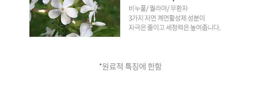 [더블기획]밀크바오밥 퍼퓸 트리트먼트 화이트솝 더블 기획 (500ml*2입기획) 상세페이지 20
